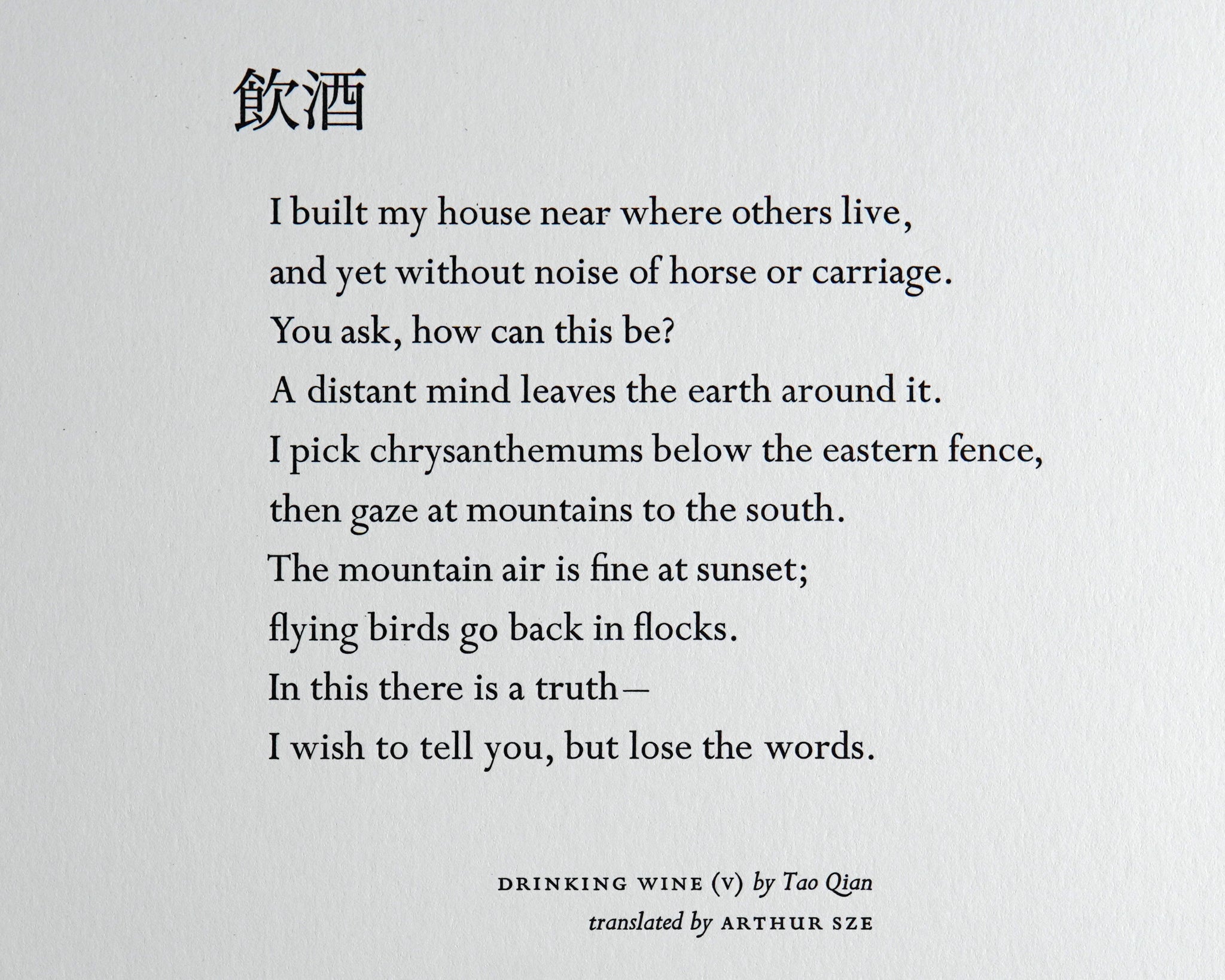 “Drinking Wine (V)” broadside