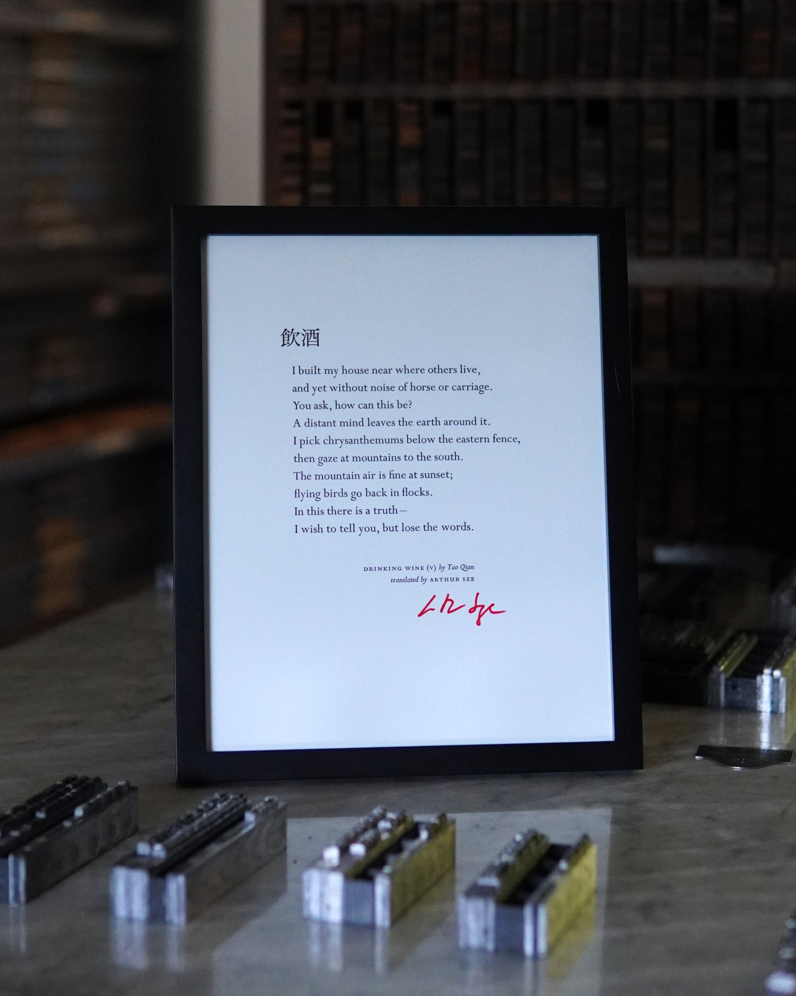 “Drinking Wine (V)” broadside