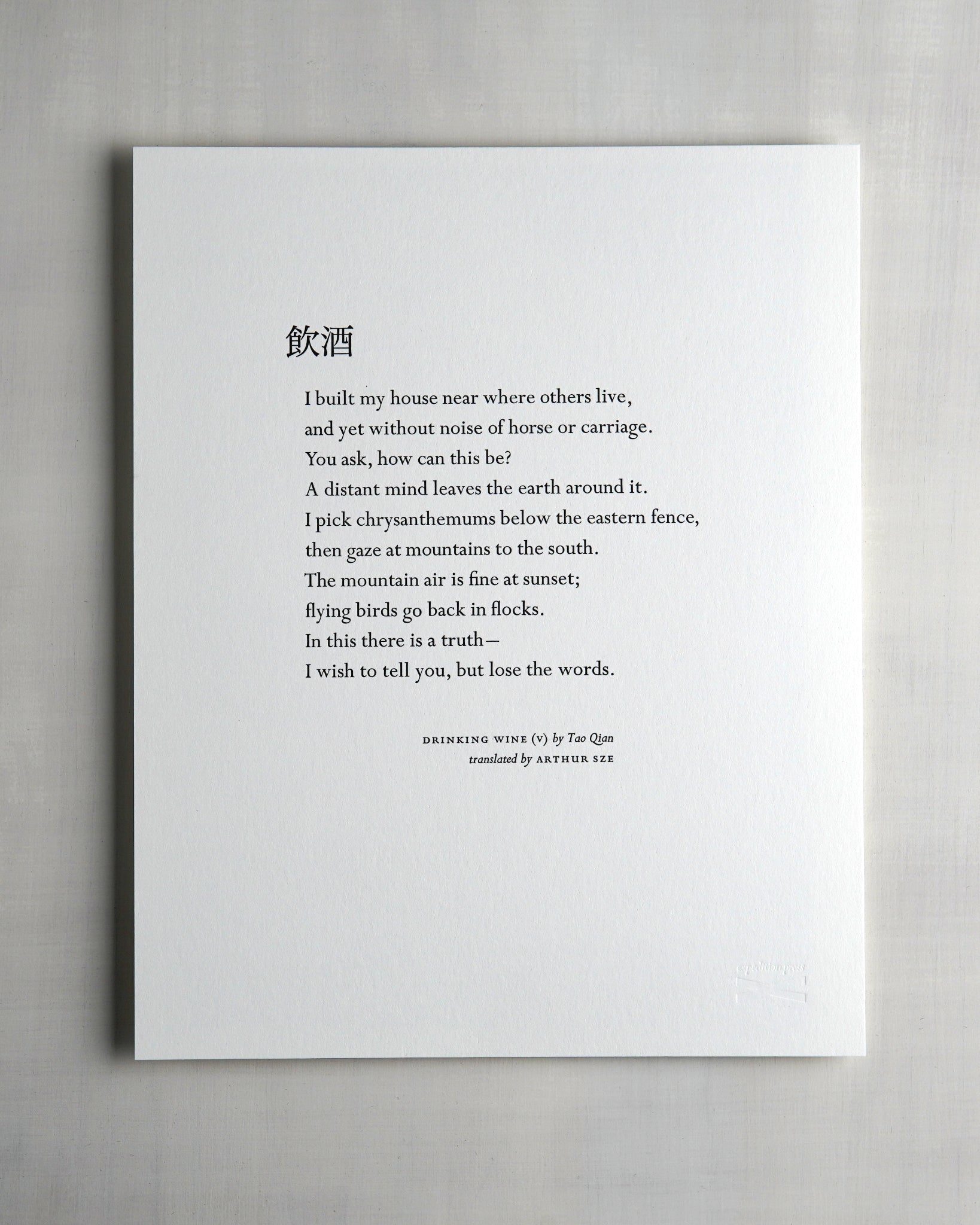 “Drinking Wine (V)” broadside