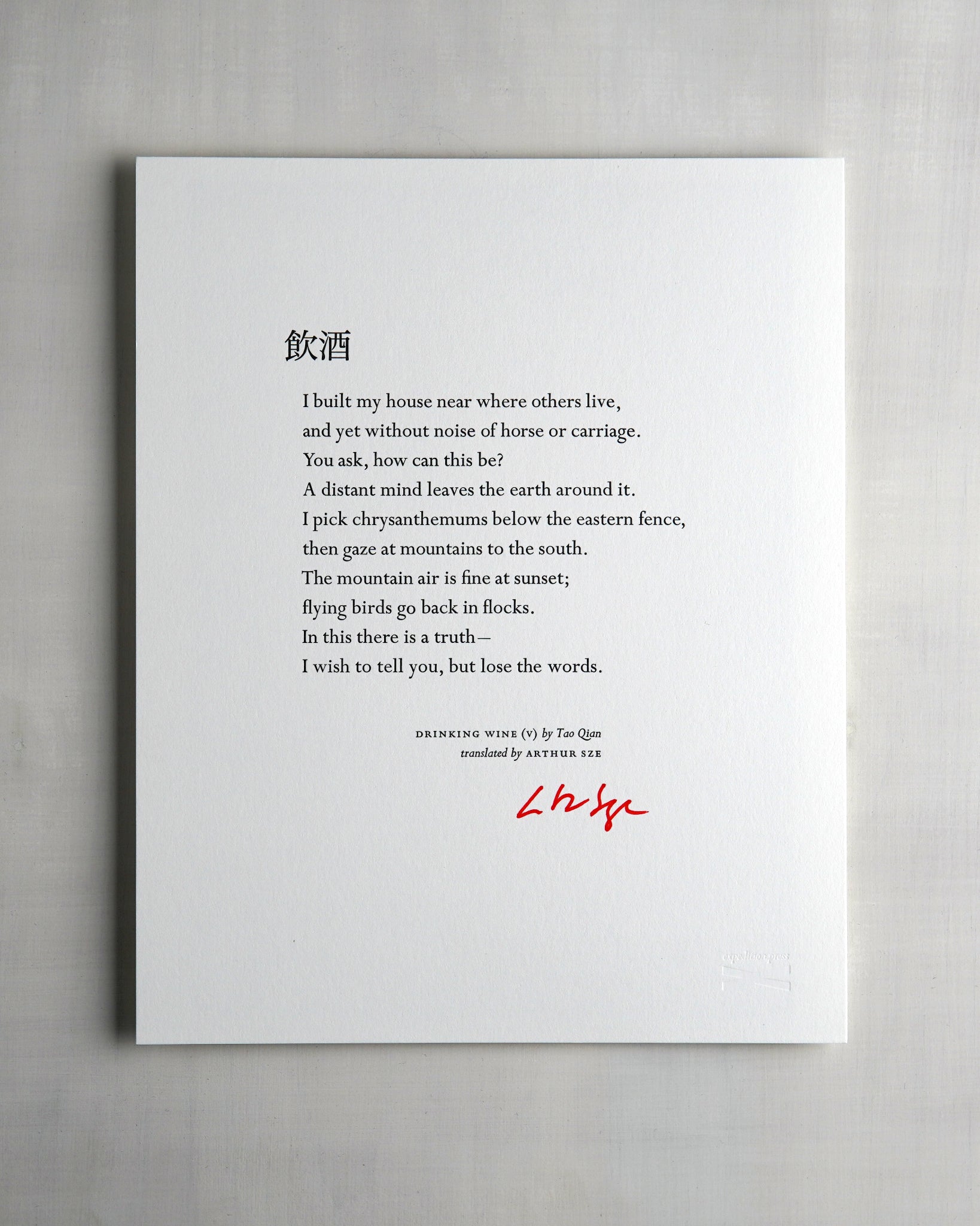 “Drinking Wine (V)” broadside