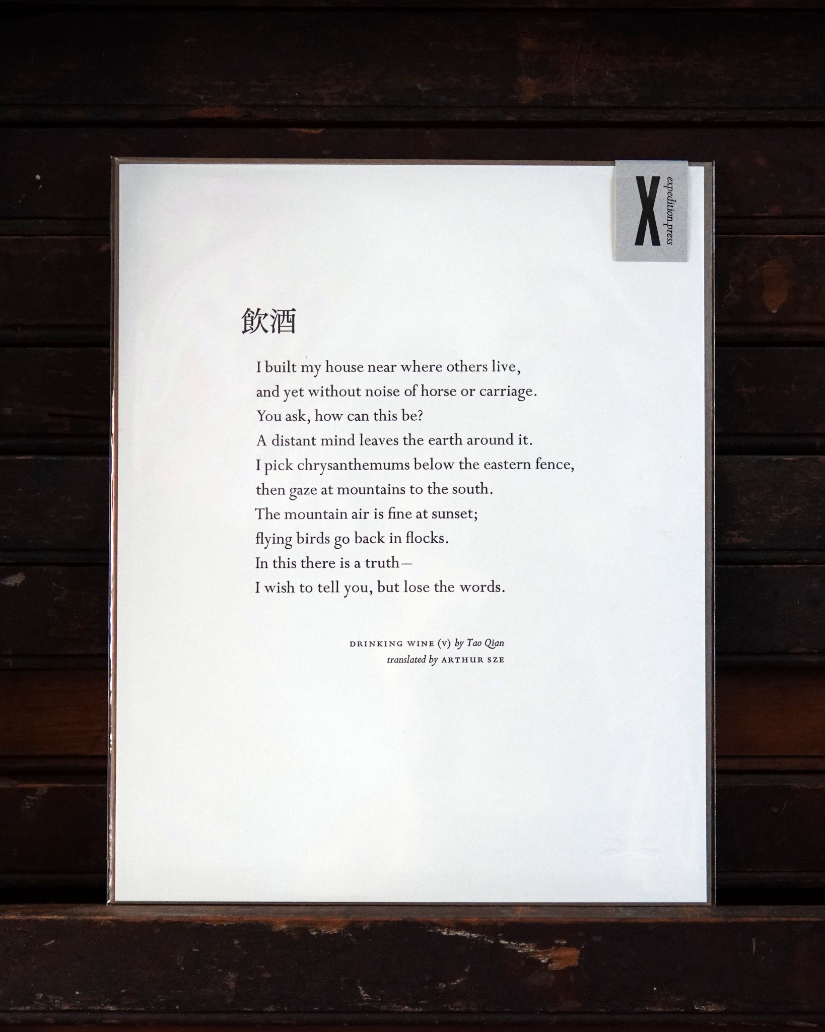 “Drinking Wine (V)” broadside