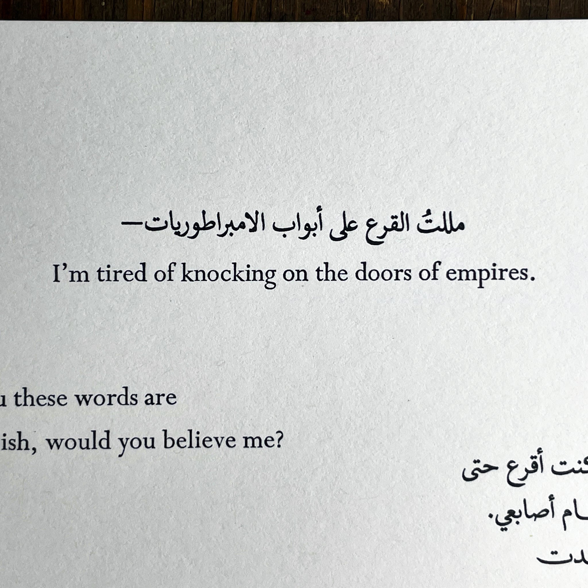 Tired of Knocking